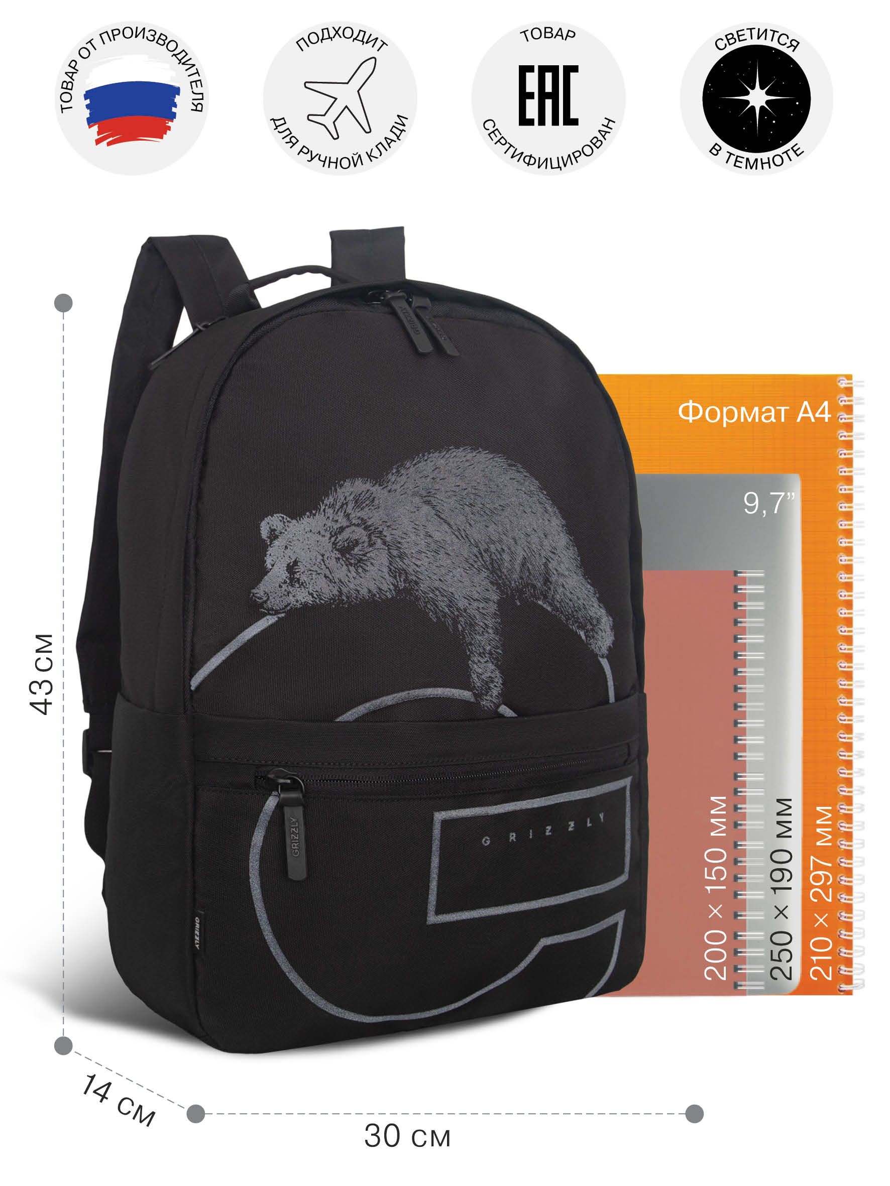 Рюкзак Grizzly для мальчика - фото 6