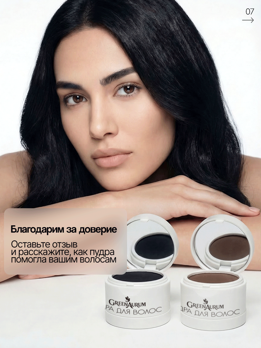 Тонирующая пудра GREENAURUM черная, 2 спонжа - фото 7
