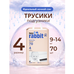 Трусики Fancy Rabbit 4 (9-14 кг) 70 шт.