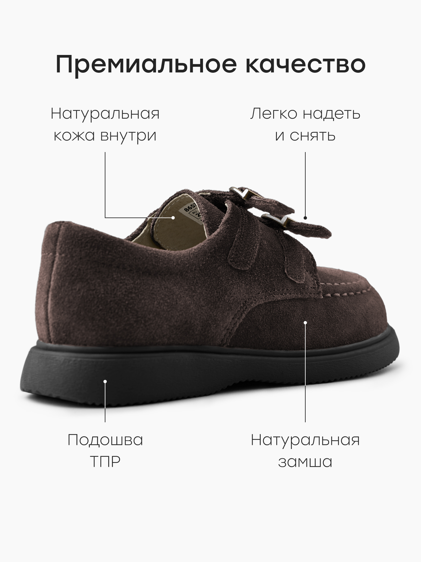 Туфли Happy Baby 86576_true dark brown - фото 3