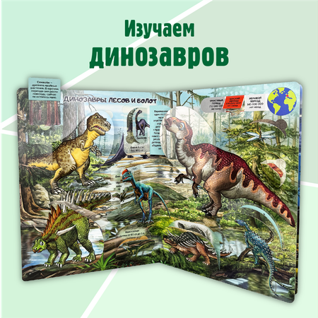 Энциклопедия с окошками БимБиМон книга детская