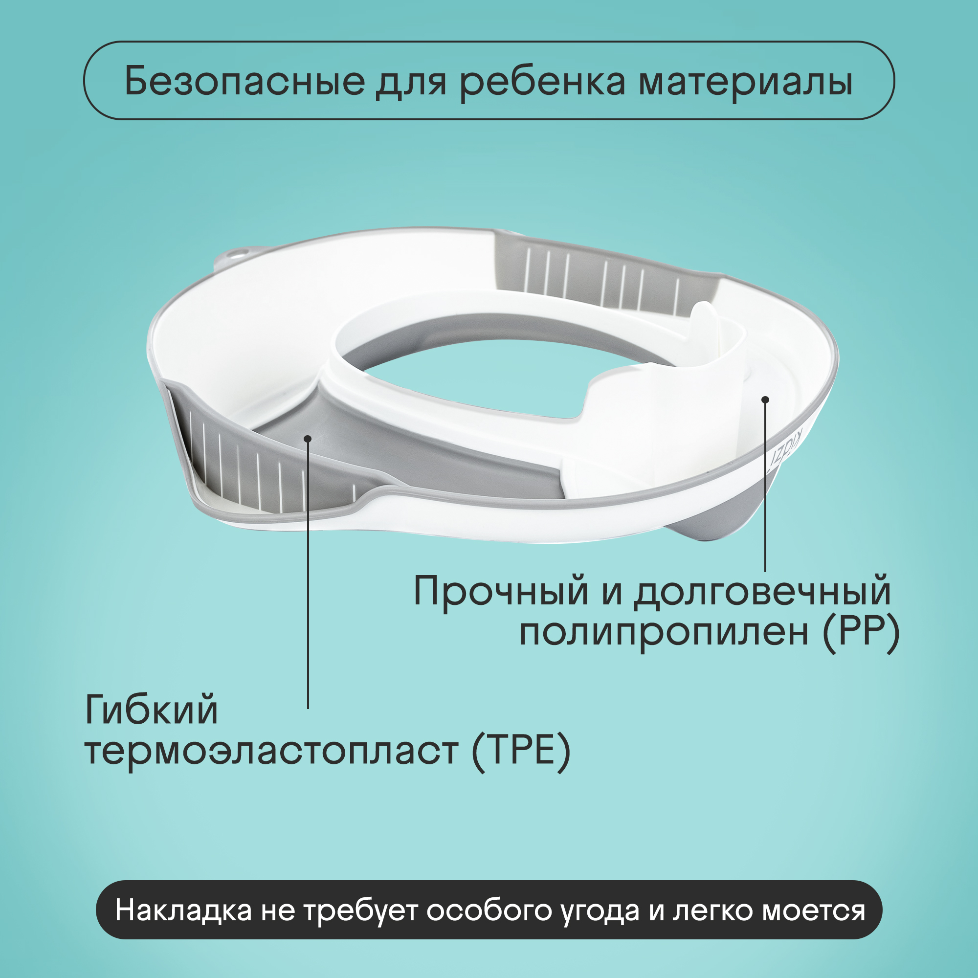 Сиденье для унитаза детское Kidzi Make-it-easy, бело-серый - фото 9
