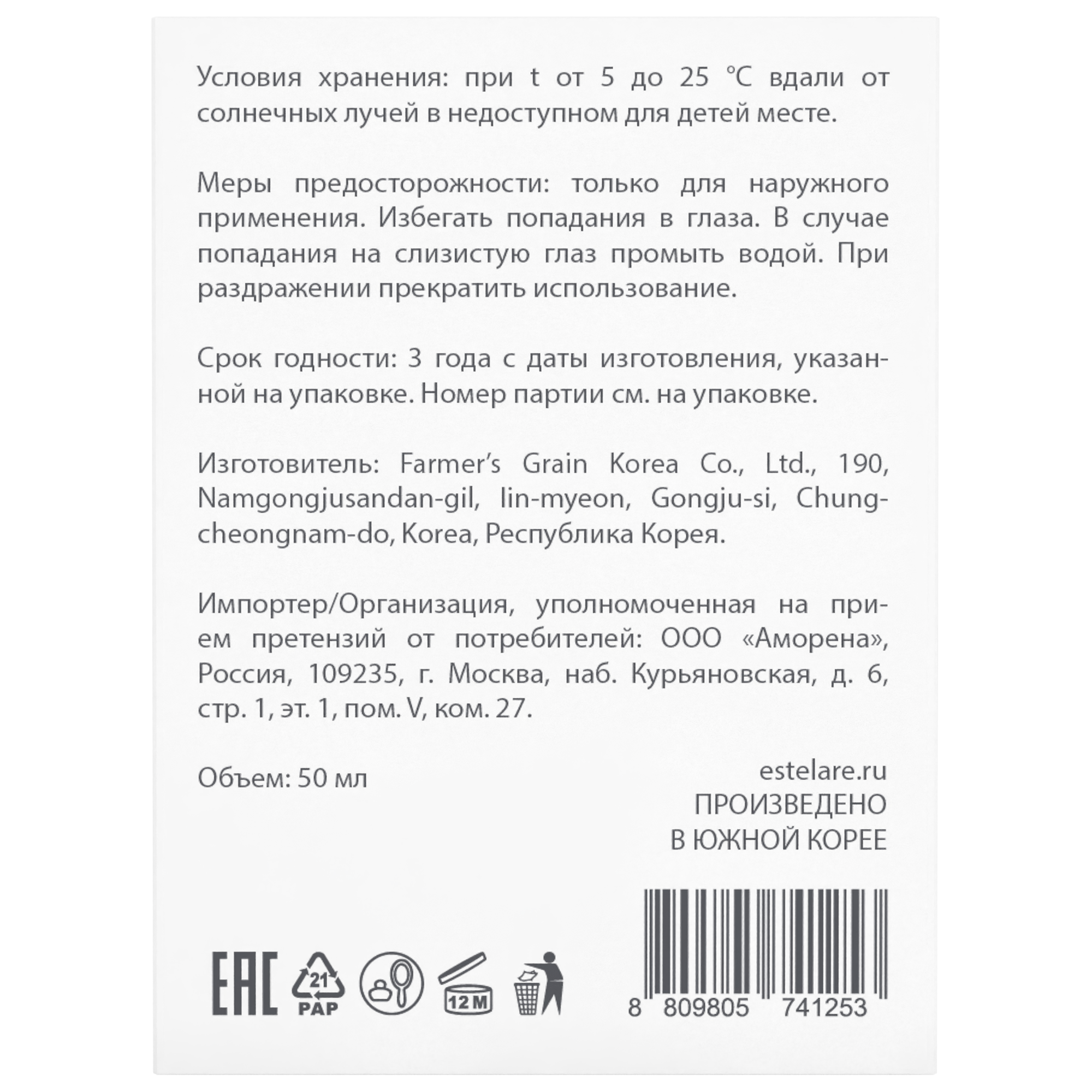 Крем Institute Estelare - фото 6