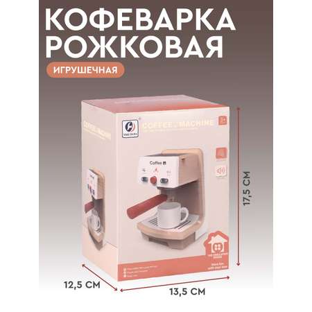 Игрушка AMORE BELLO кофемашина