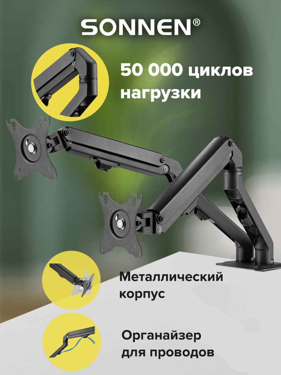 Кронштейн Sonnen для двух мониторов настольный до 27 дюймов 14 кг - фото 6