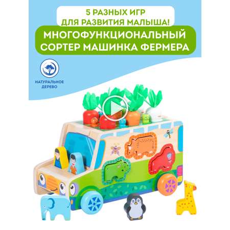 Игрушка Игрозаврик сортер