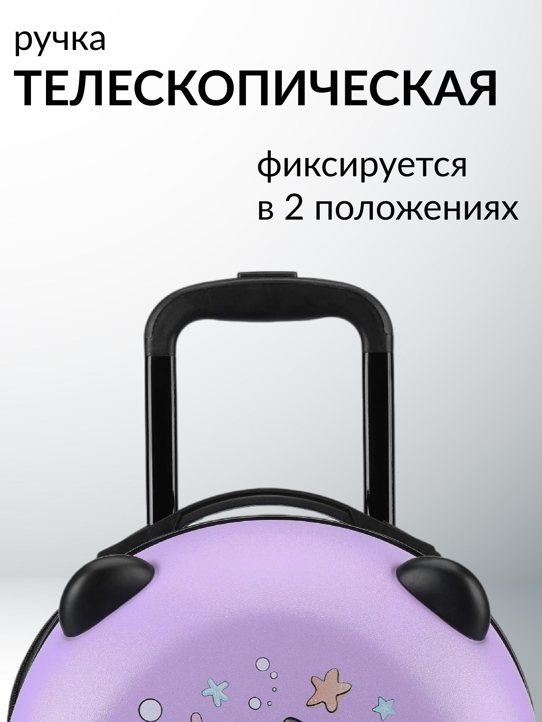 Чемодан LATS Русалка - фото 5