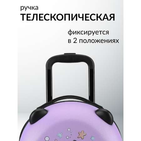 Чемодан LATS Русалка