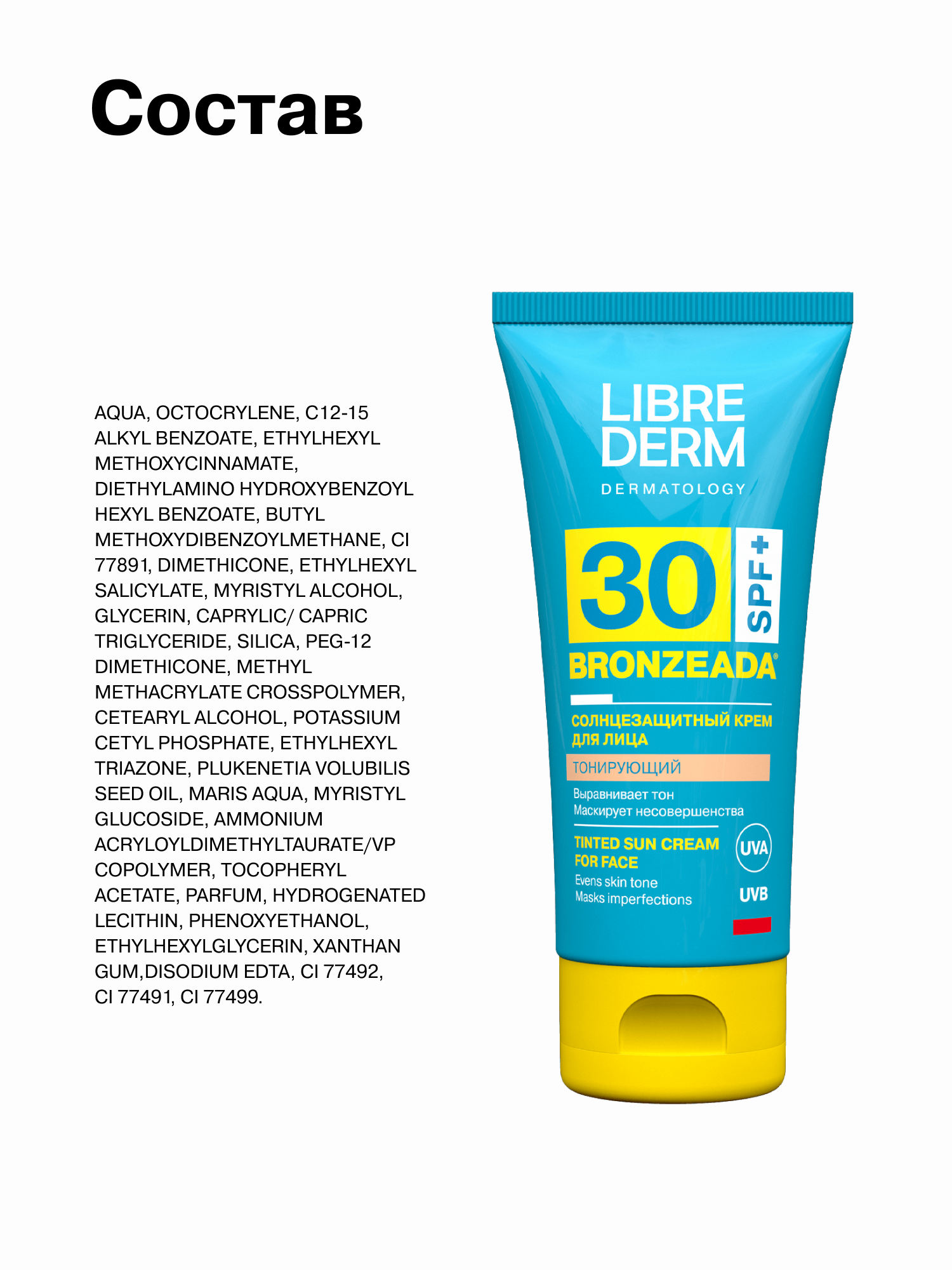 Солнцезащитный тонирующий крем Librederm bronzeada для лица SPF30 - фото 9