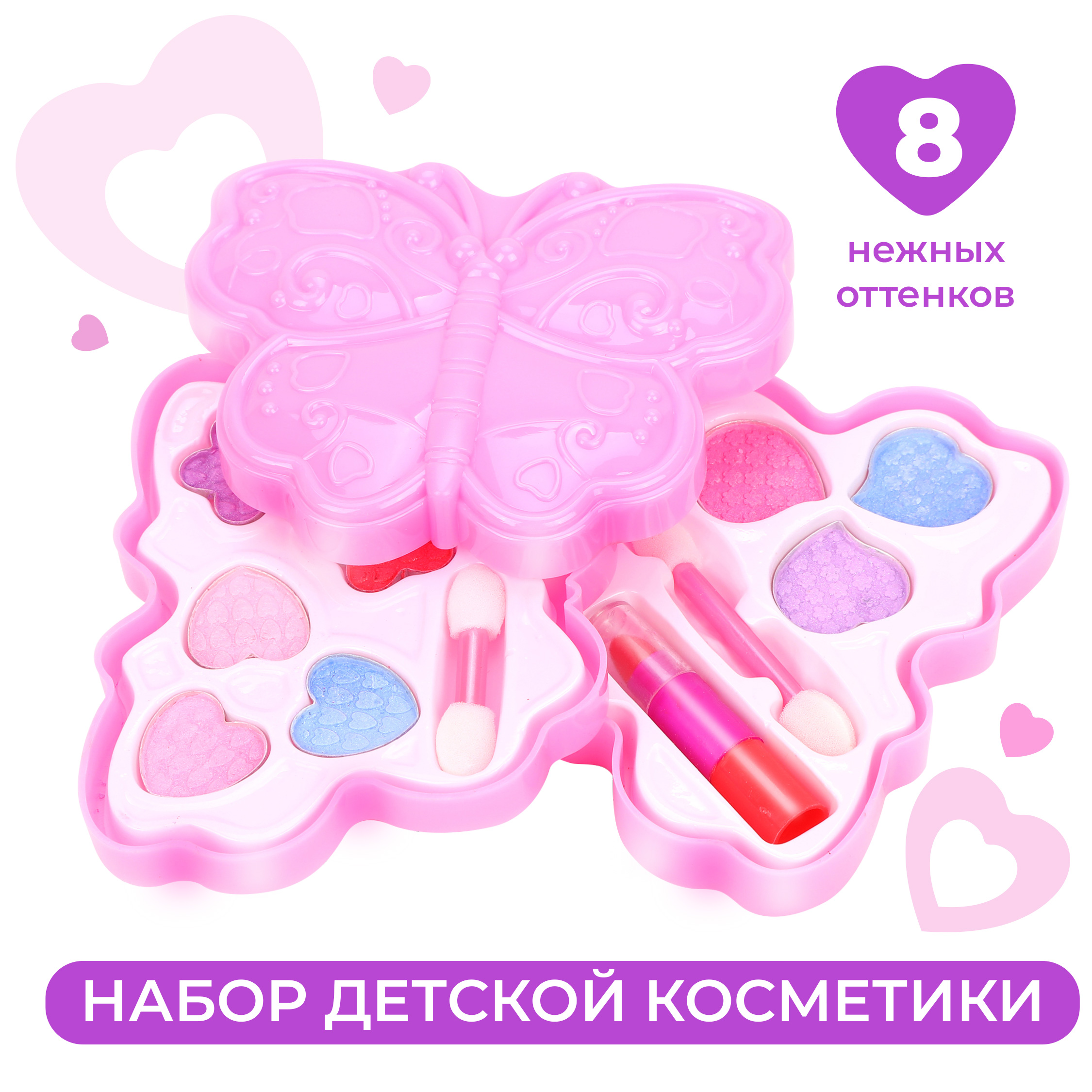 Детская косметика Наша Игрушка для девочек Помада декоративная Игровой набор - фото 1