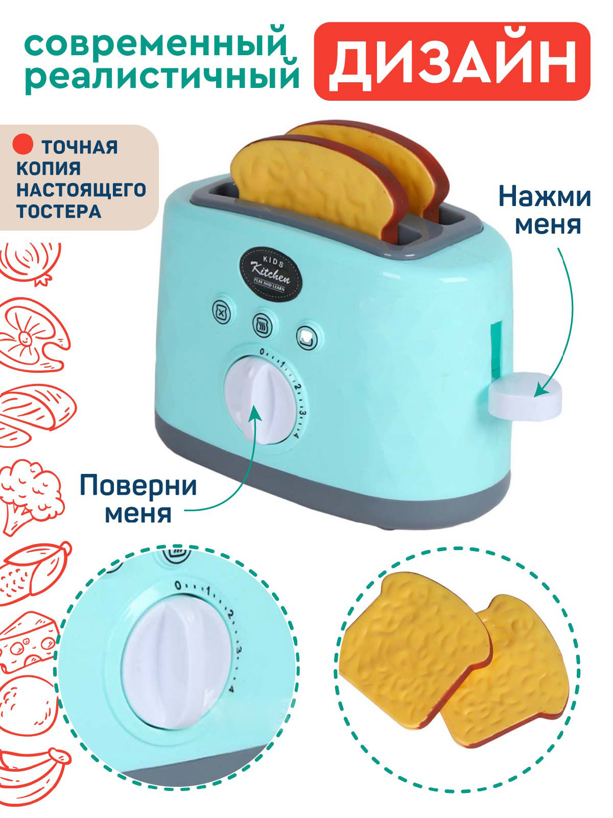 Игрушка AMORE BELLO тостер - фото 2