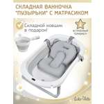 Складная ванночка для купания LaLa-Kids с термометром складным ковшом и матрасиком в комплекте