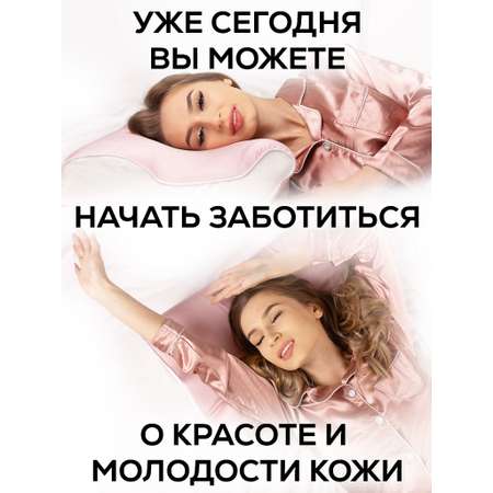 Подушка ортопедическая Dr. Dream Бьюти для сна