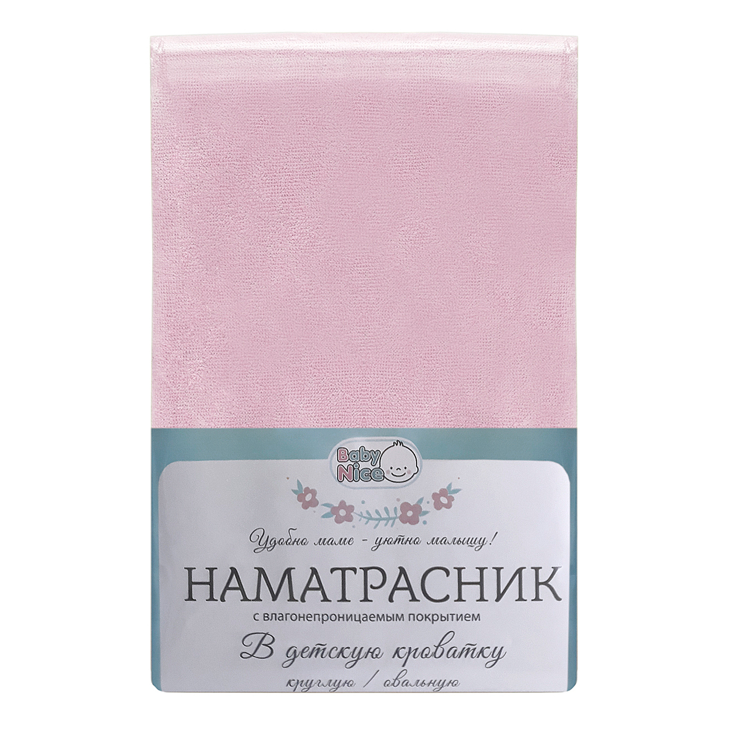 Наматрасник круглый Baby Nice - фото 2