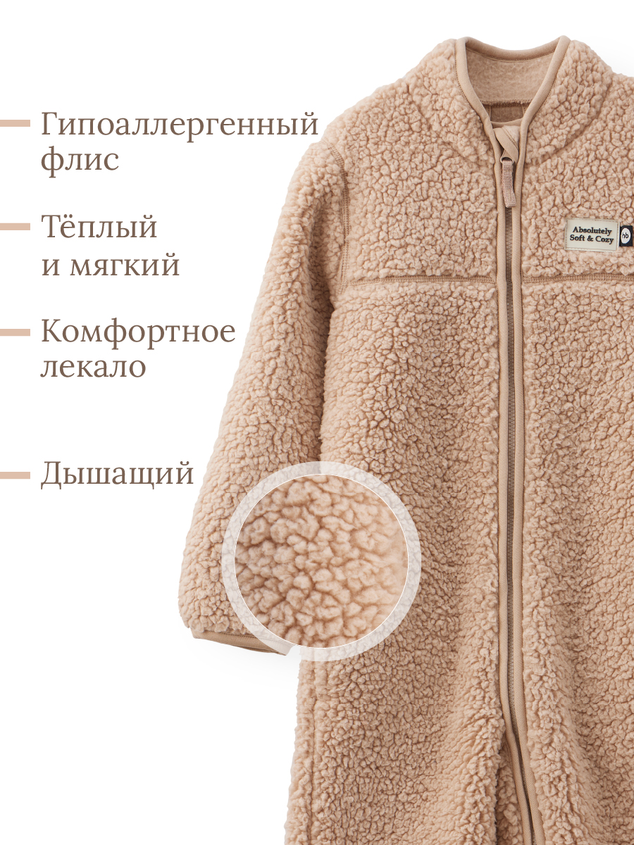 Комбинезон Happy Baby 89058_beige - фото 2