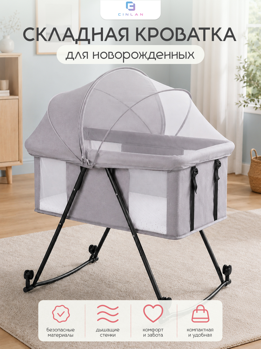 Детская кроватка CINLANKIDS складная, поперечный маятник (серый) - фото 1
