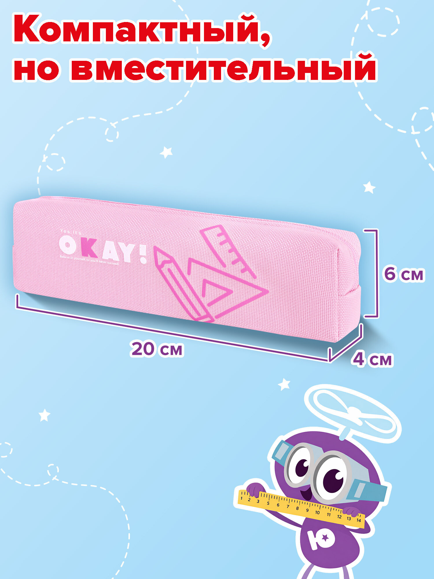 Пенал Юнландия для девочек 1 отделение - фото 4