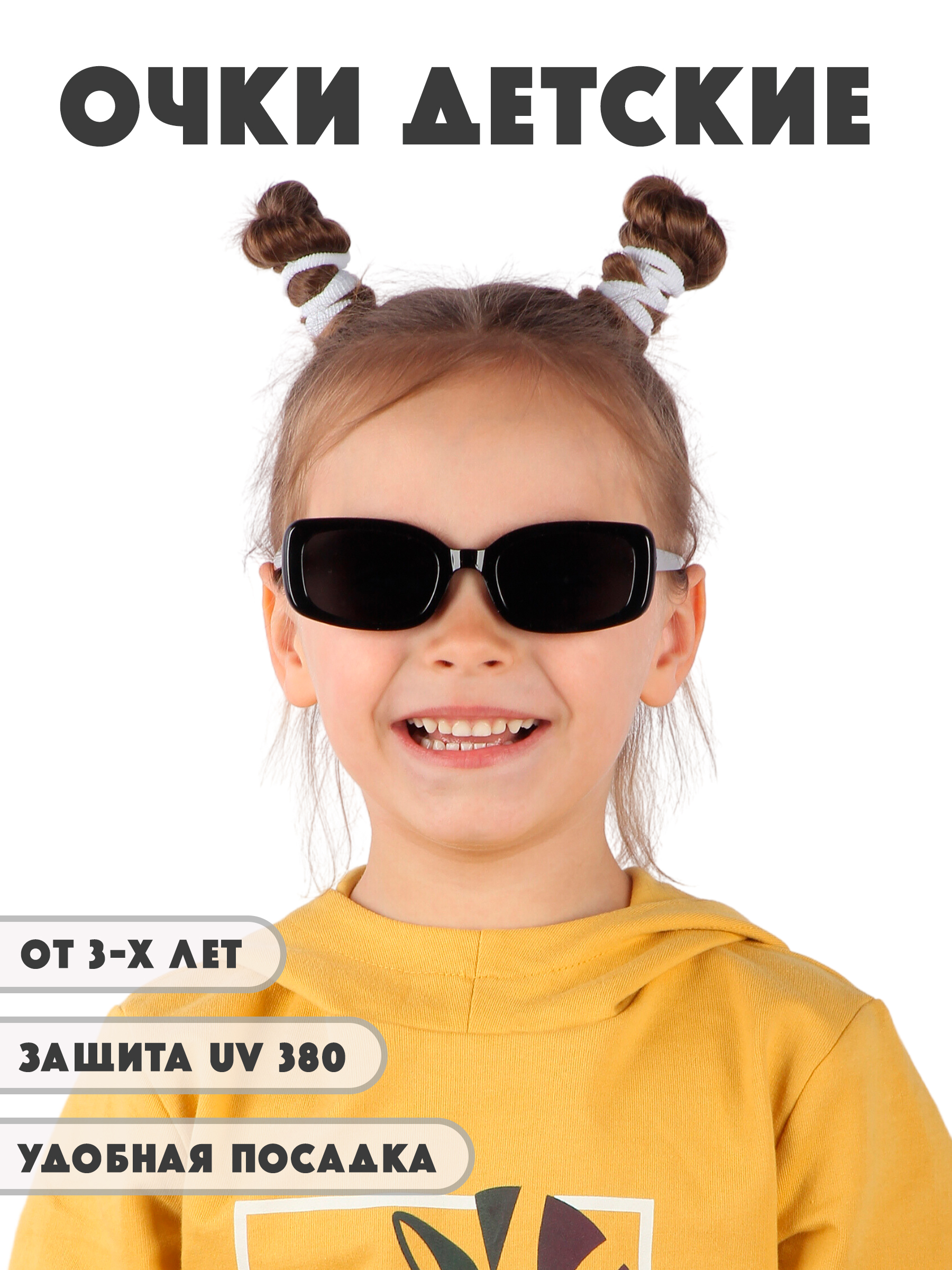 Очки солнцезащитные Little Mania KADT043-BK - фото 2