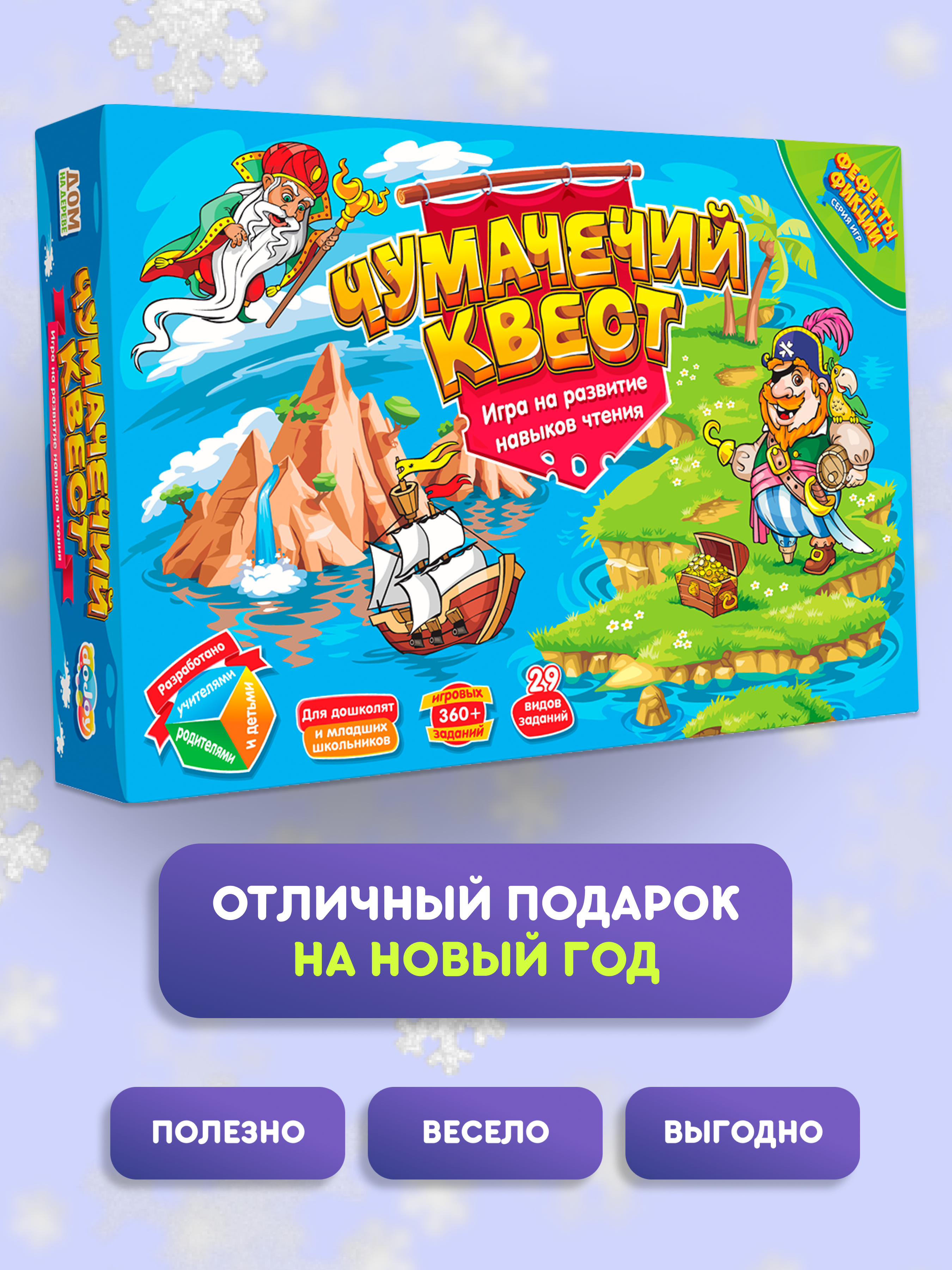 Настольная игра doJoy Чумачечий квест - фото 12