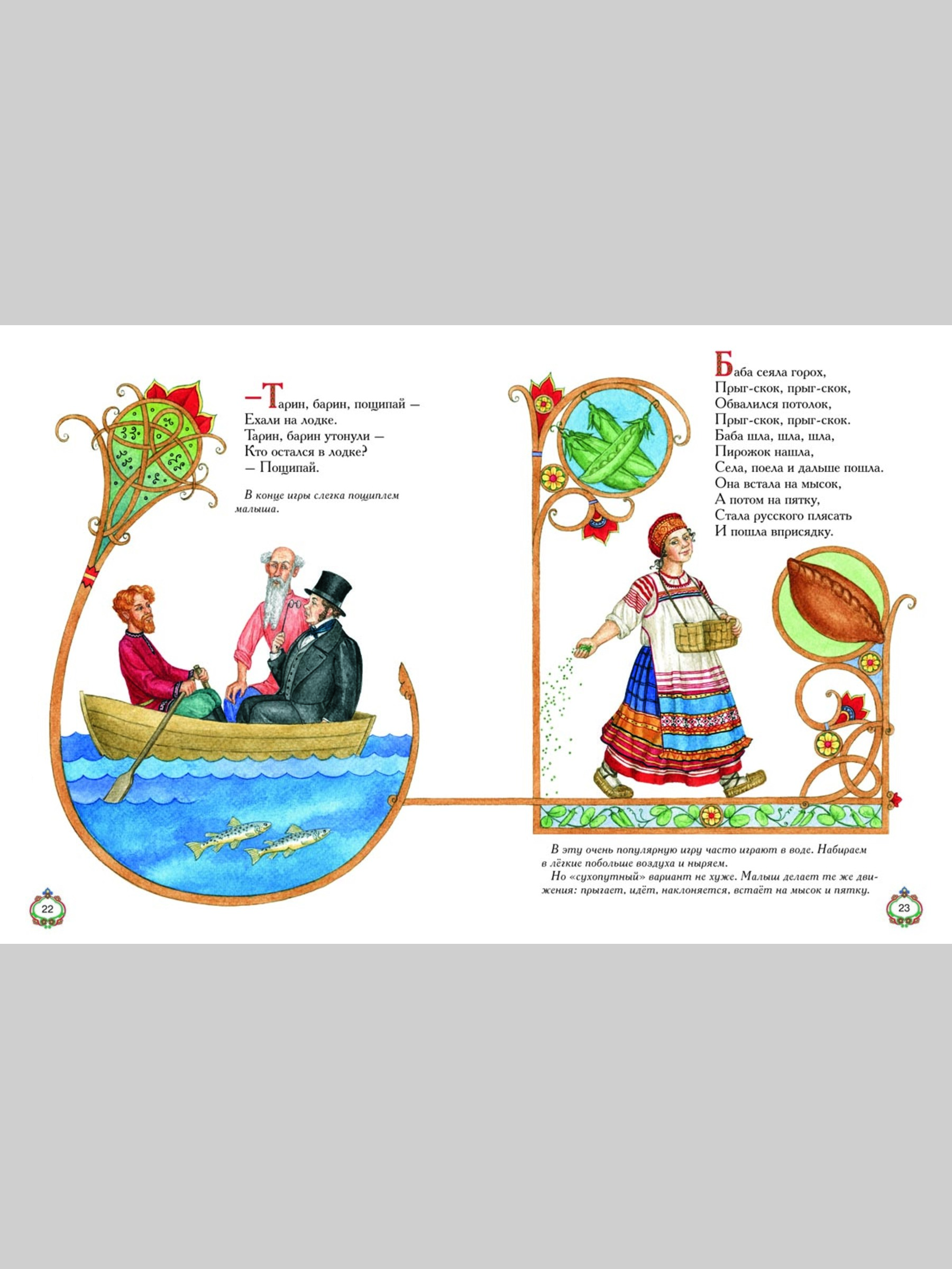 Книга Белый город Топ-топ топотушки Сказочная кладовая - фото 6