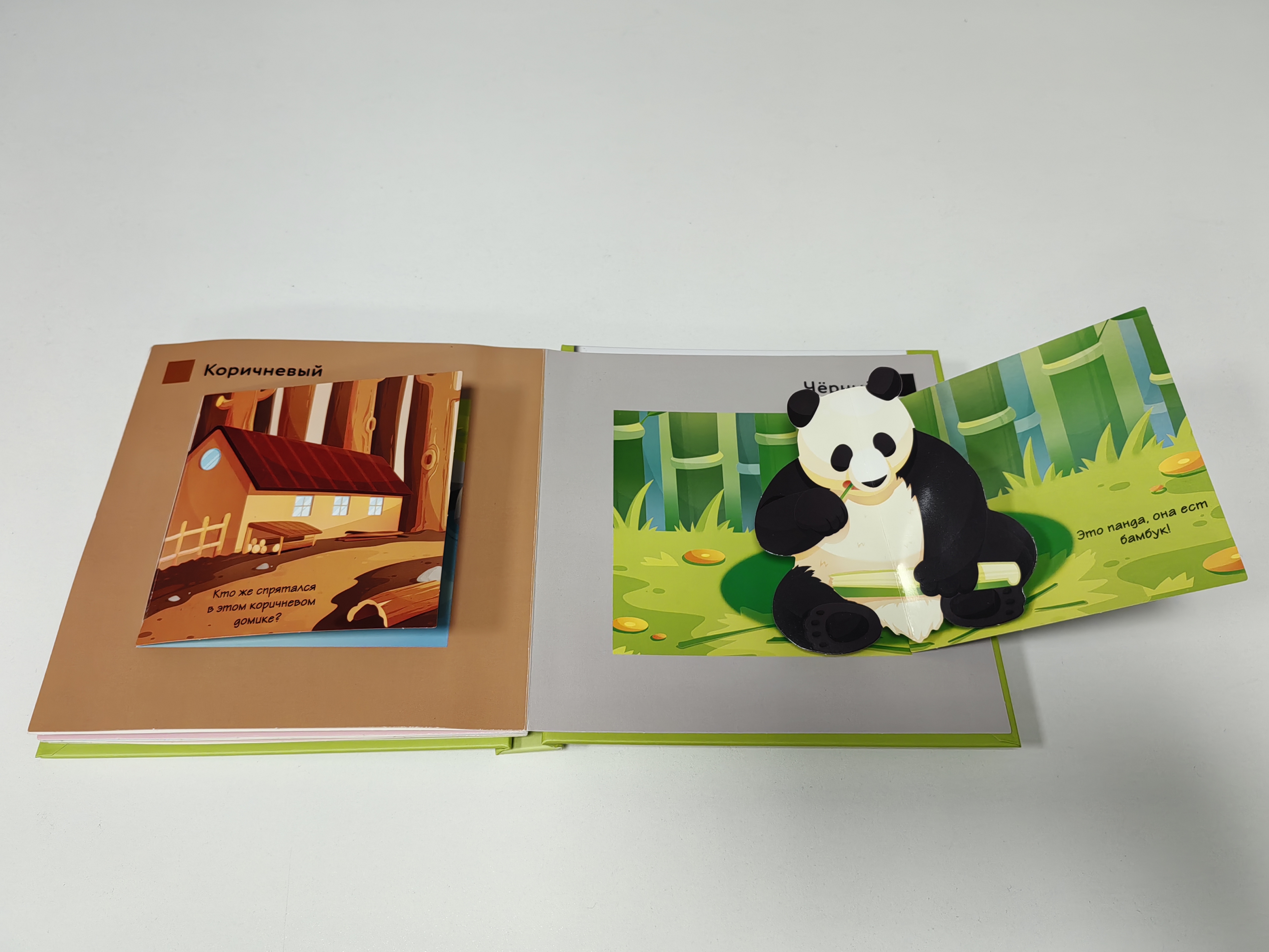 Книга АСТ с интерактивными элементами для самых маленьких Цвета - фото 4