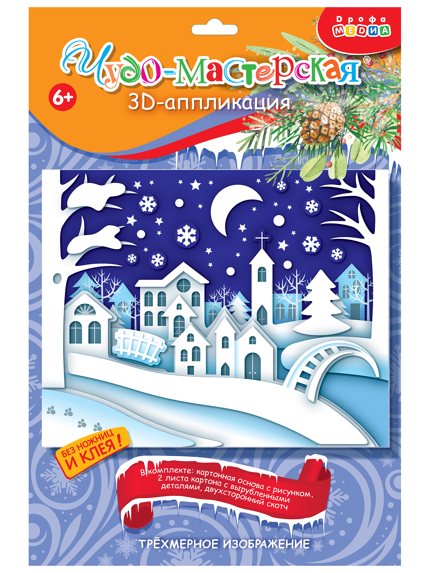 Набор для творчества Дрофа-Медиа Зимний город аппликация - фото 8