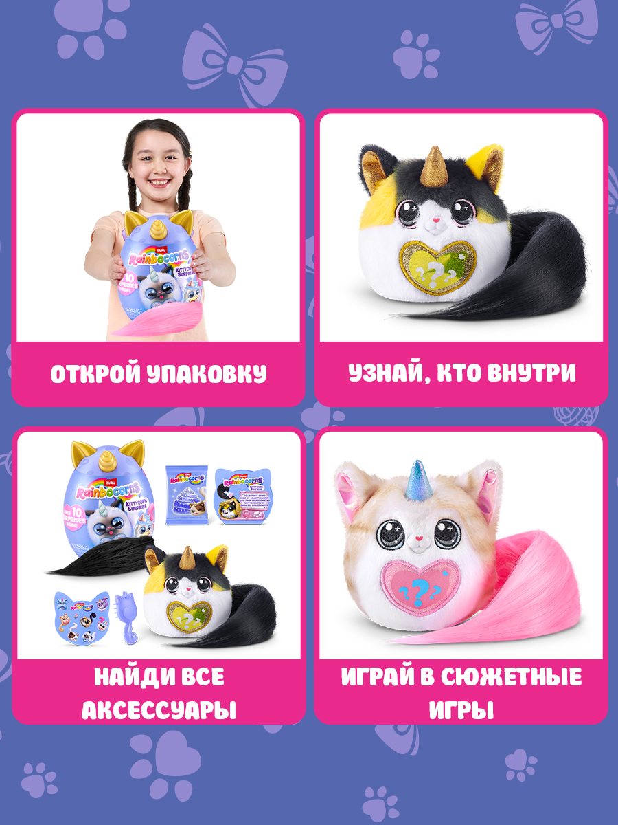 Фигурка Zuru Rainbocorns Kittycorn в ассортименте - фото 2