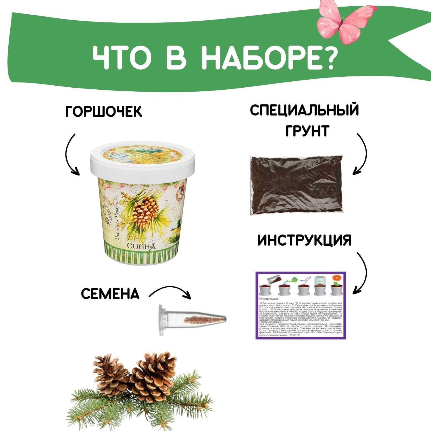 Набор для выращивания Rostok Visa - фото 3