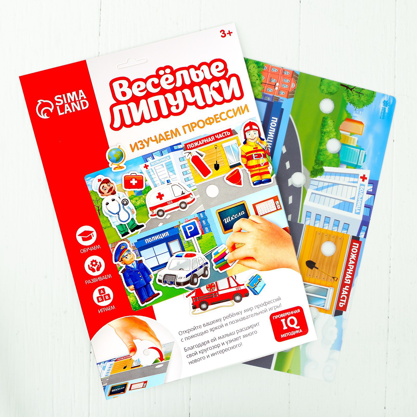 Настольная игра Крошка Я - фото 2