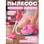 Игрушка Наша Игрушка пылесос