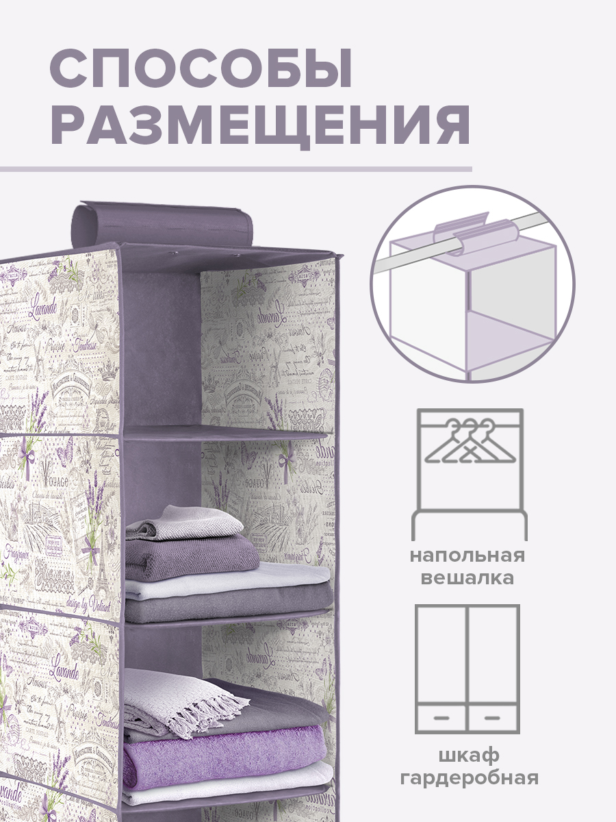 Кофр подвесной для хранения VALIANT 4 секции 30*30*84 см - фото 3