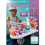 Конструктор TrendToys робототехника электронный 201 дет.