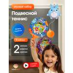 Активная игра TrendToys Подвесной теннис