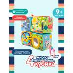 Игрушка Happy Snail кубики