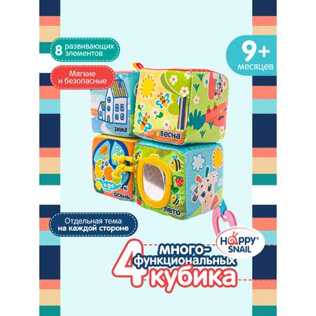 Игрушка Happy Snail кубики