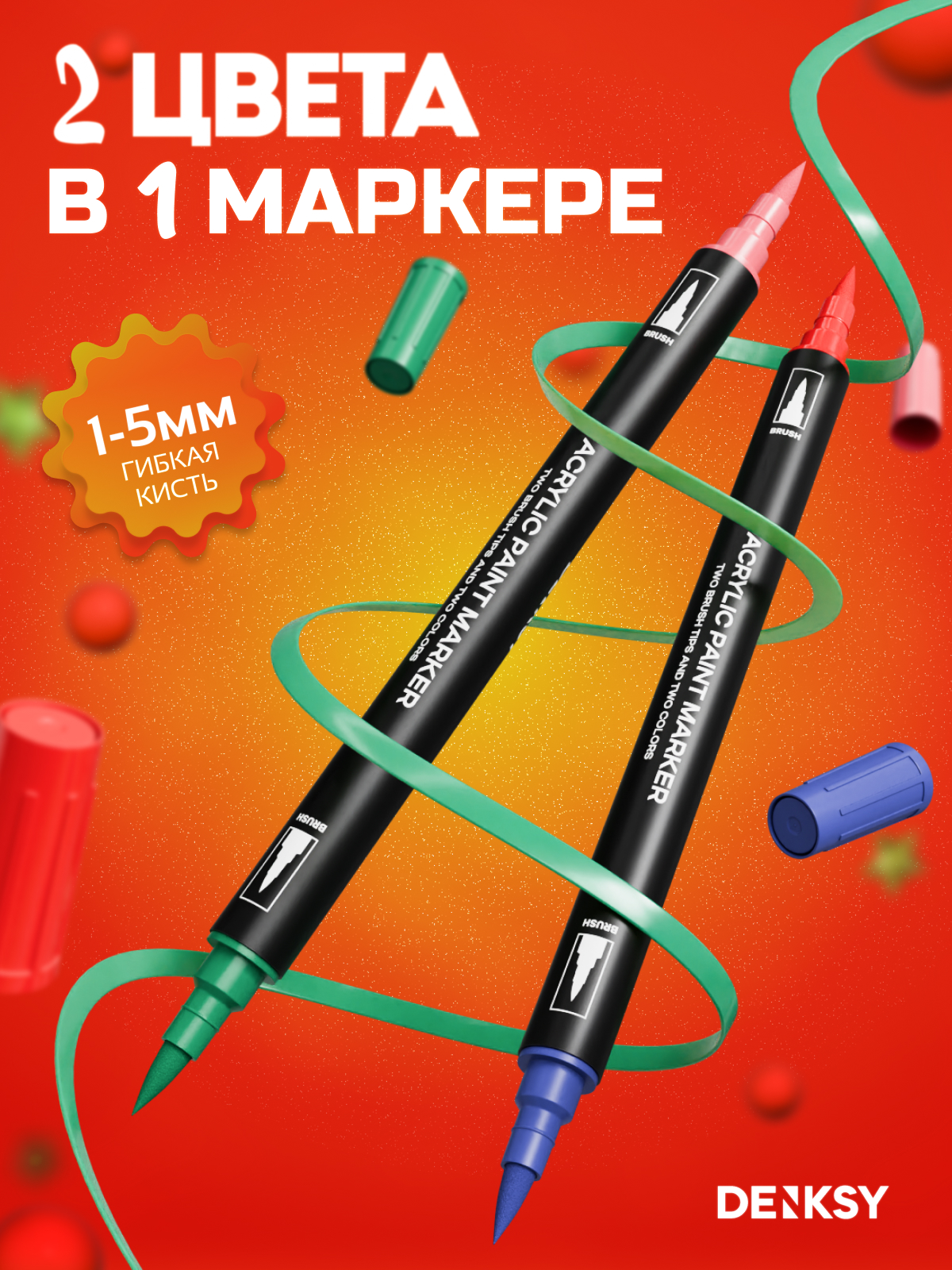 Маркеры DENKSY двусторонние 60 цв. - фото 3