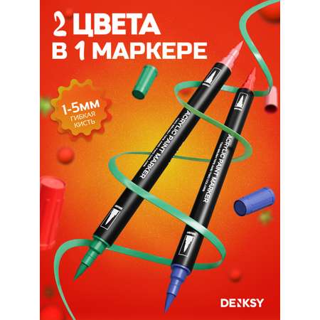 Маркеры DENKSY двусторонние 60 цв.