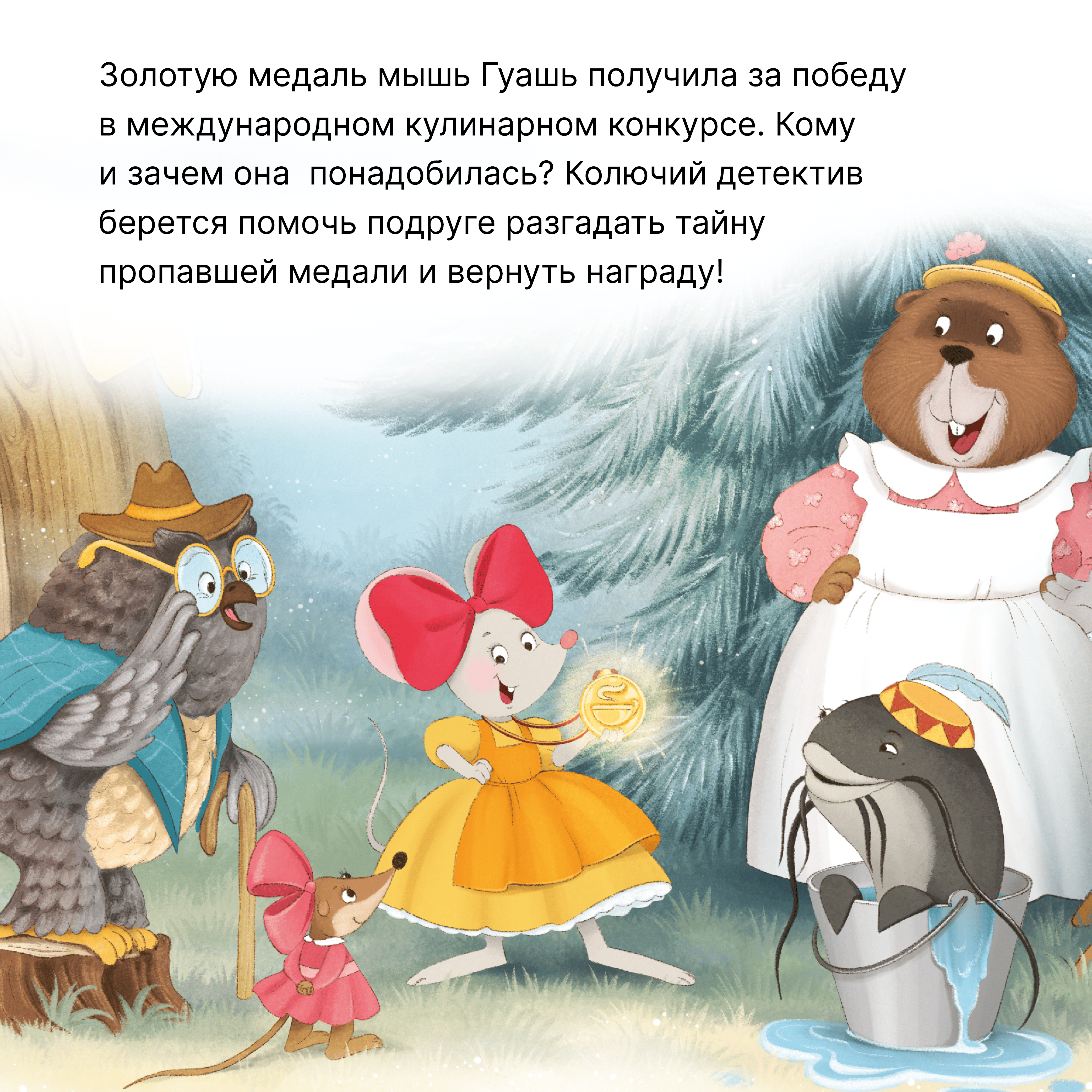 Подарочный комплект книг МОЗАИКА kids Колючий детектив Книжный клуб Почитаем вместе? - фото 10