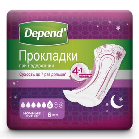 Прокладки Depend для женщин ночные 6ш