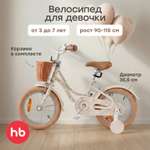 Двухколесный велосипед Happy Baby 14 дюймов