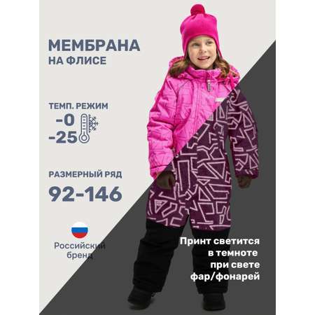 Комбинезон BASE by NIKASTYLE