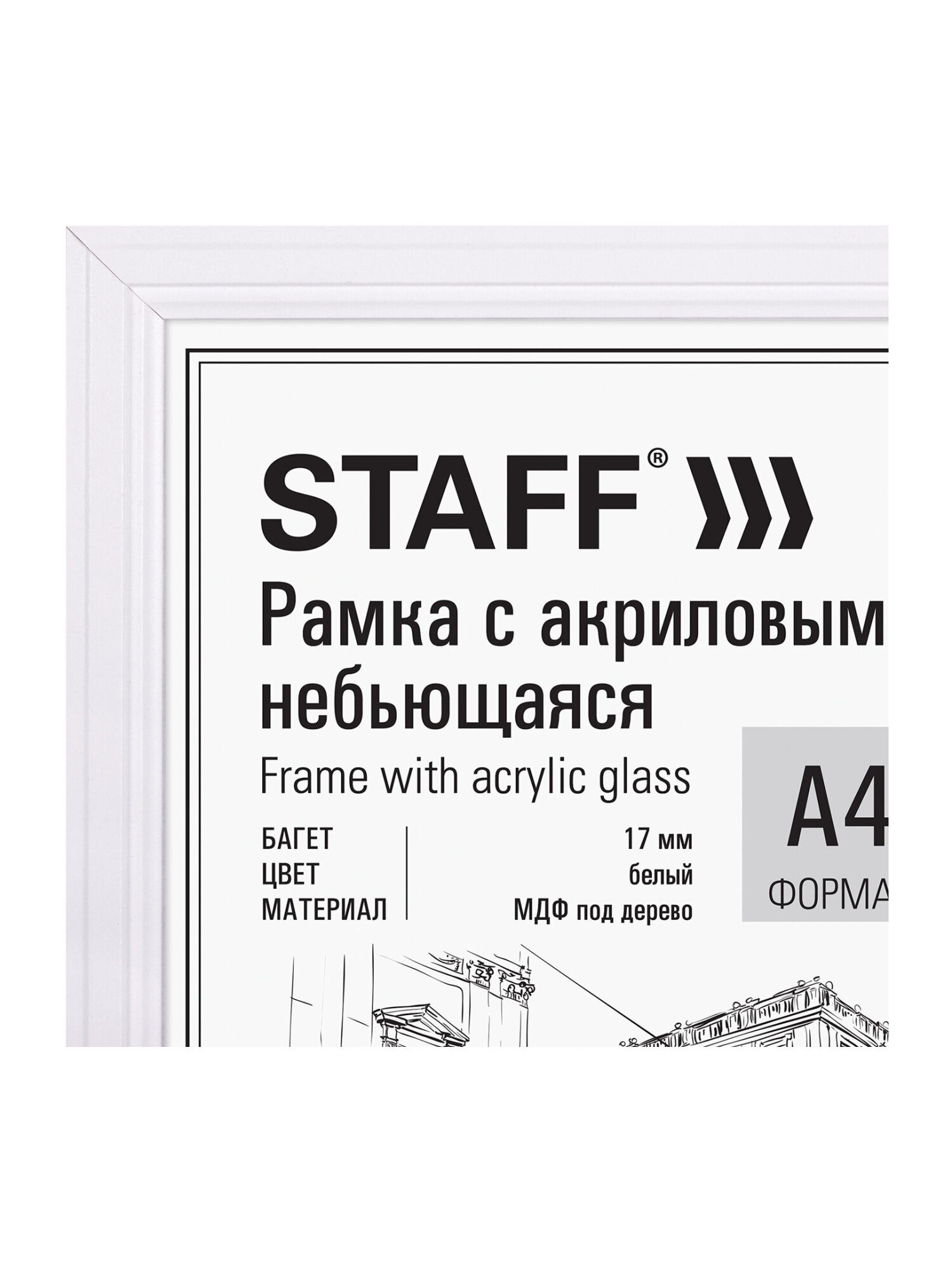 Рамка для фото Staff 21x30 см A4 небьющаяся набор 3 штуки - фото 4