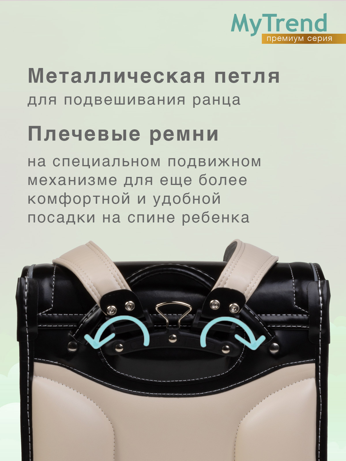Ранец myTrend - фото 4
