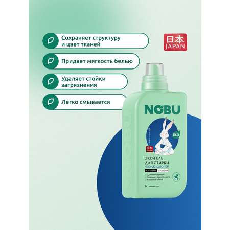Средство для стирки Nobu Baby