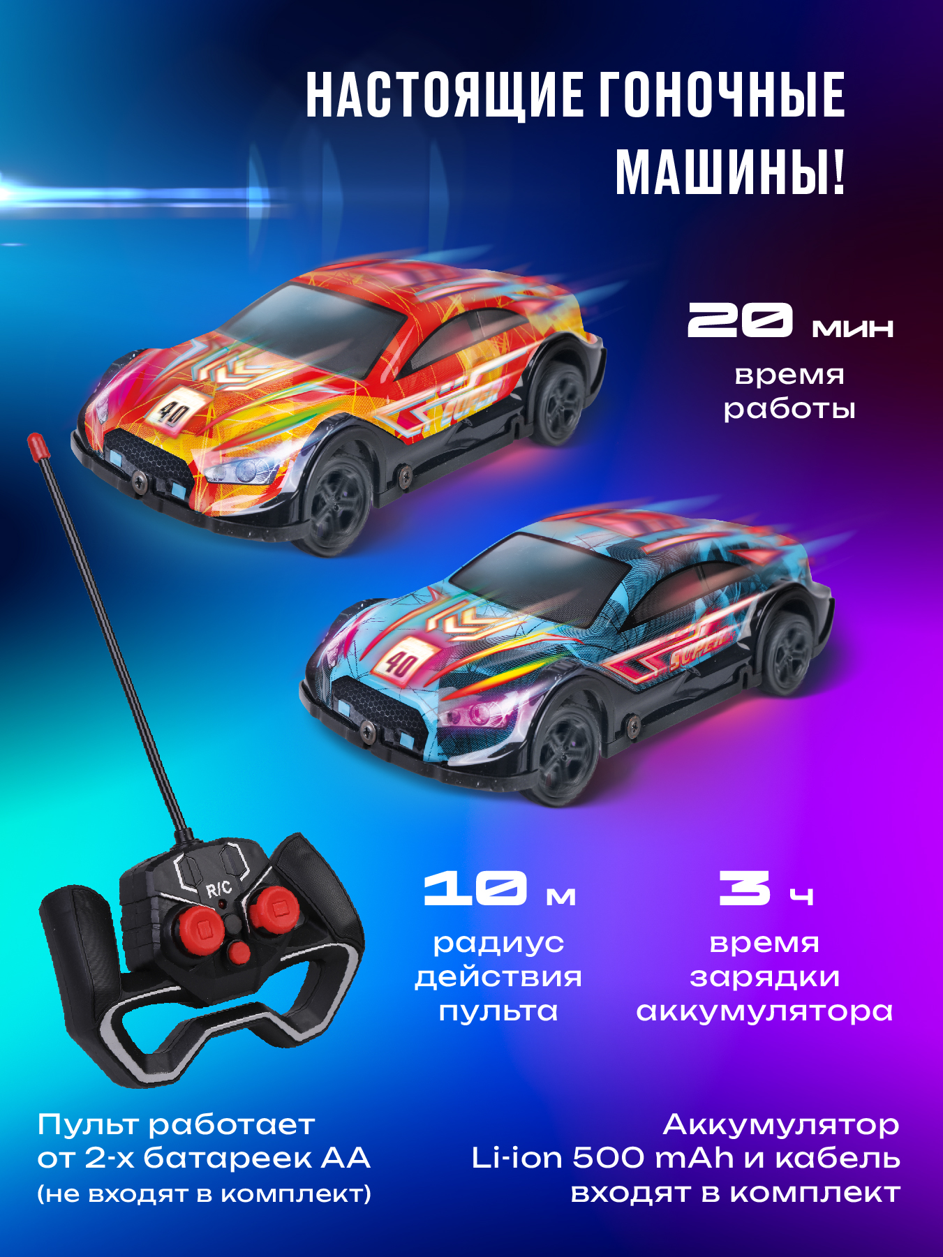 Автомобиль РУ CROSSBOT Лазеркар 1:24 - фото 2