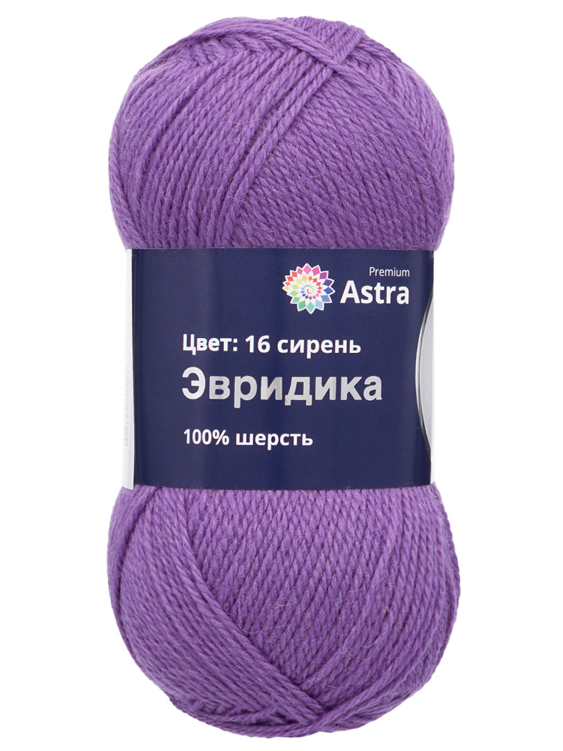 Пряжа Astra Premium Эвридика шерстяная 100 г 200 м 16 сирень 3 мотка - фото 6