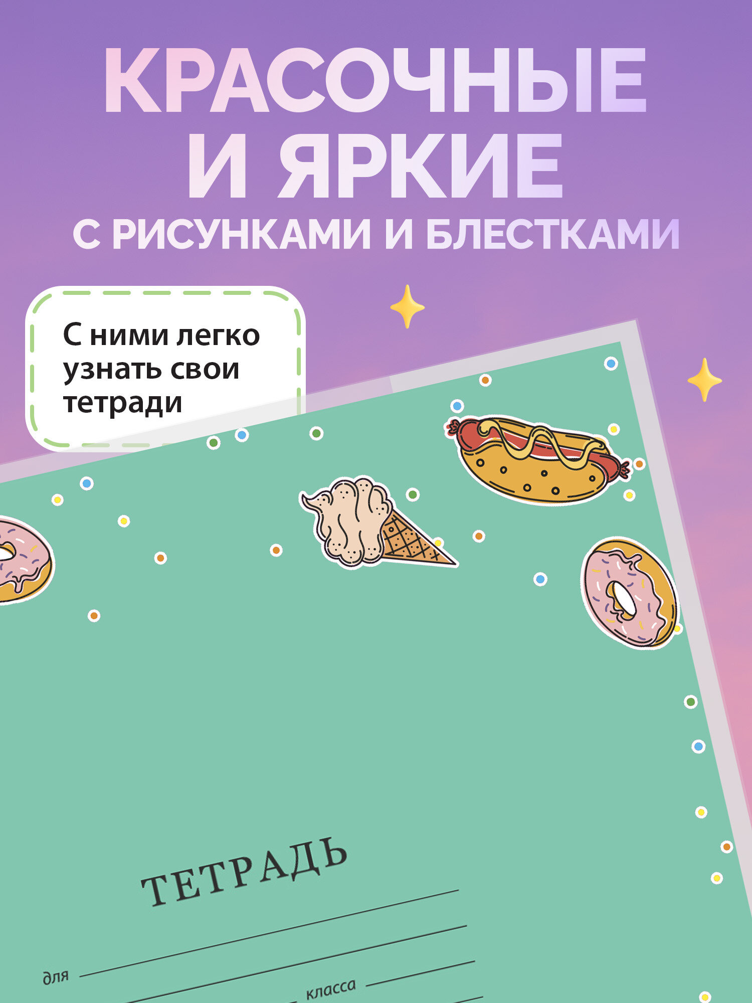 Обложка Funster 21 x 35 см 10 шт. - фото 4