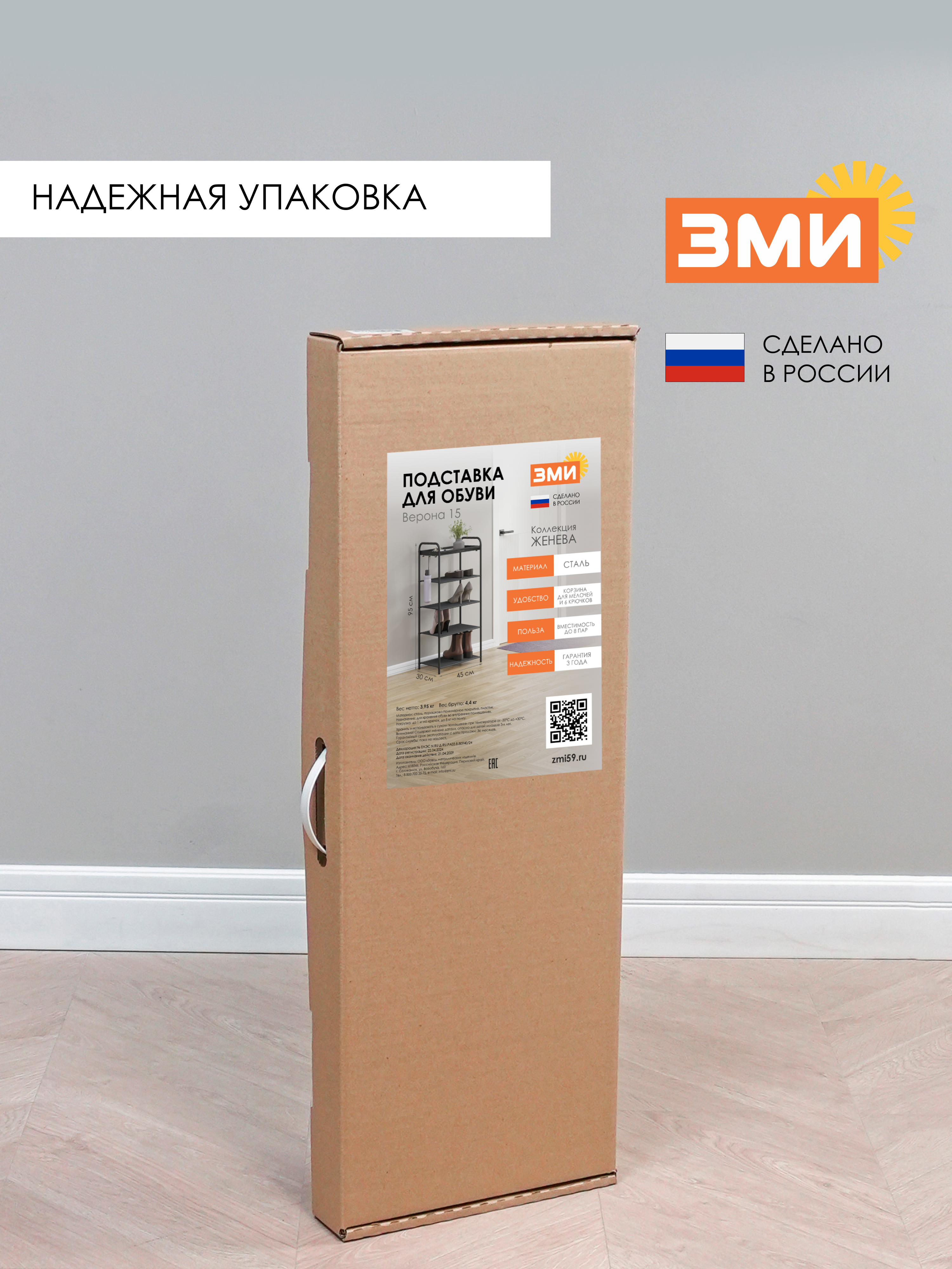 Обувница ЗМИ Верона 15 цвет черный - фото 10