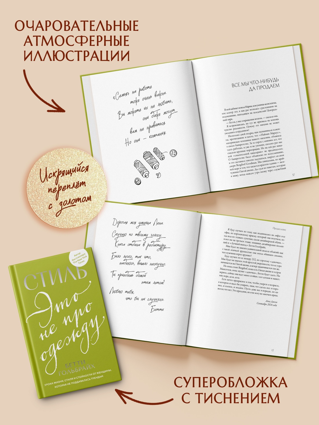 Книга КОЛИБРИ Гольбрайх Б Стиль это не про одежду - фото 6