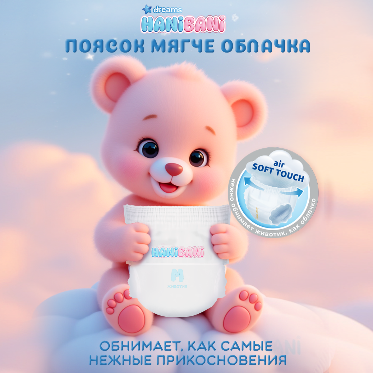 Подгузники HANIBANI 0 36 шт. - фото 10